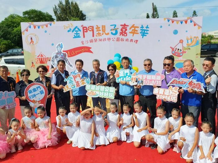 金門親子嘉年華活動開跑 榮湖遊憩公園熱鬧揭幕