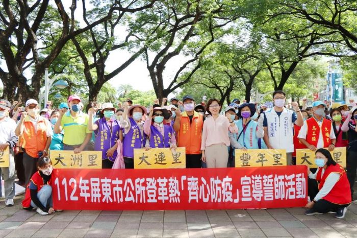 登革熱升溫　屏東市公所舉行「齊心防疫」誓師大會