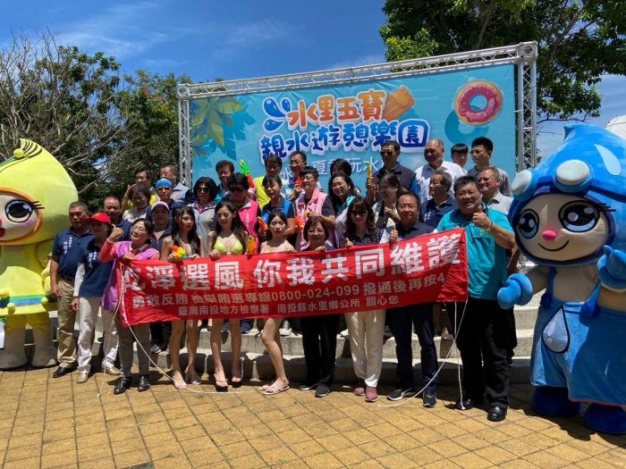 水里玩水節盛大開幕　水里鄉公所攜手南投地檢署反賄選