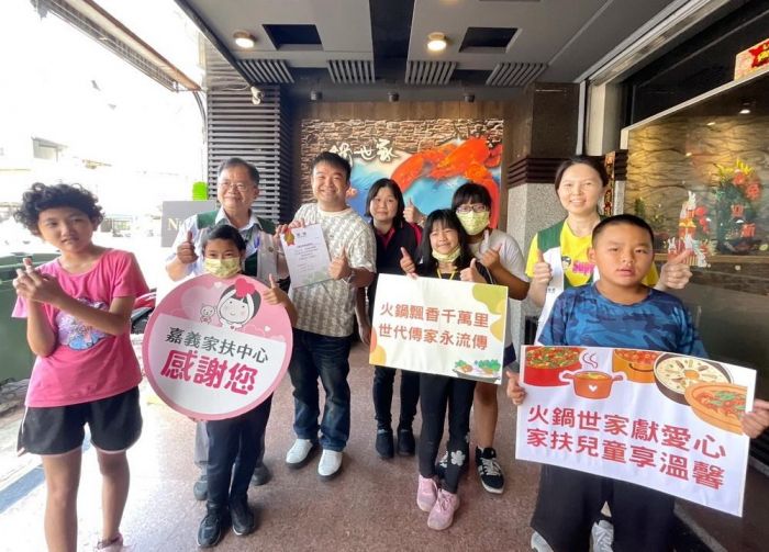 嘉義火鍋世家 招待嘉義家扶中心學童享用火鍋午餐