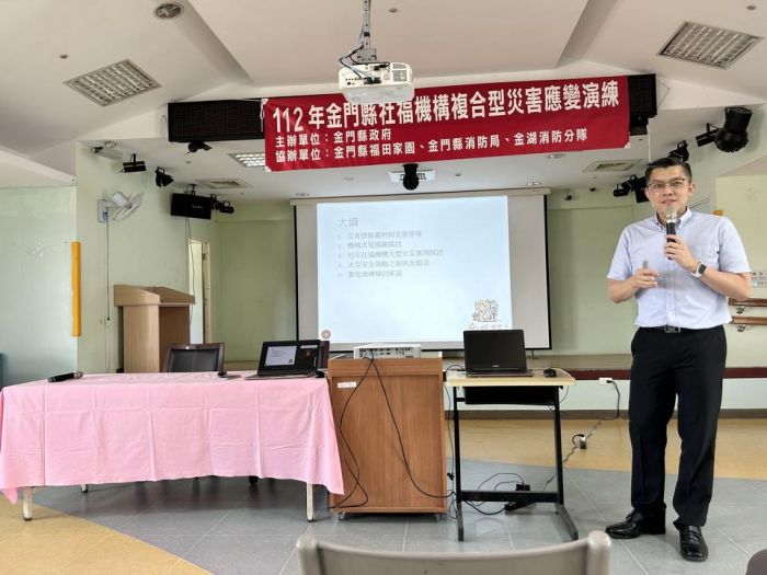 金門縣府辦理機構公安教育訓練暨複合型災害應變演練
