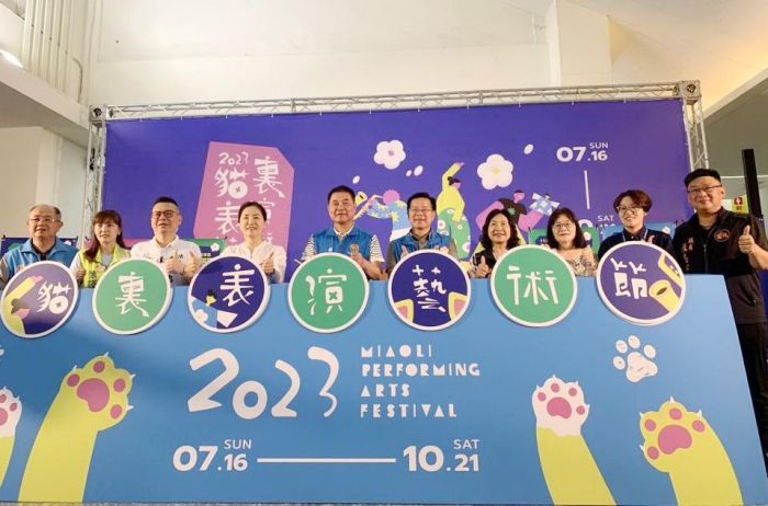 2023貓裏表演藝術節 7/16熱鬧開演