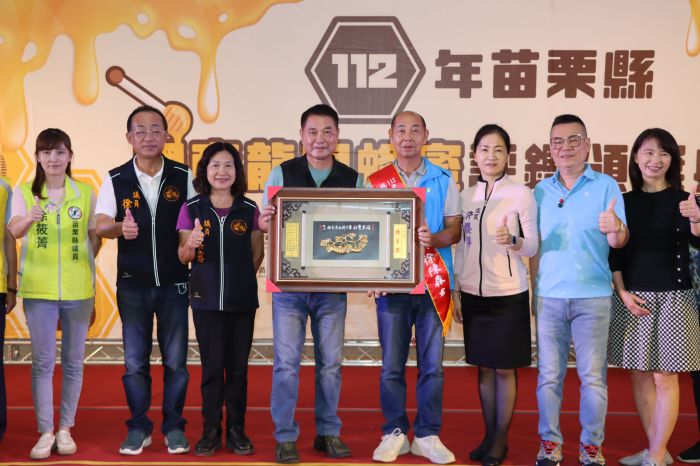 苗栗縣國產龍眼蜂蜜評鑑頒獎　鍾東錦推荐優質好蜜