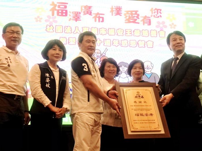 「福澤廣布 樸愛有您」福安王爺慈善會推動微型傷害保險助弱勢