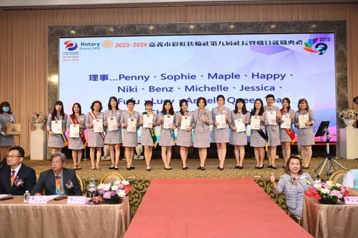 嘉義市彩虹扶輪社第九屆社長暨職員就職典禮