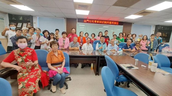 金門縣閩南文化協會辦理首屆青草藥辨識與應用講座