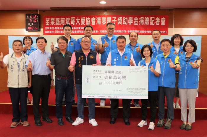 苗縣阿斌哥大愛協會攜手企業　捐贈助學金助清寒學子