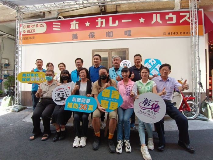 張閔皓獲彰化青創補助30萬元　咖哩店成網美打卡熱點