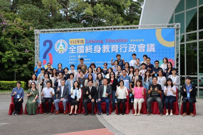 全國終身教育行政會議登場　強化數位時代下的終身學習力