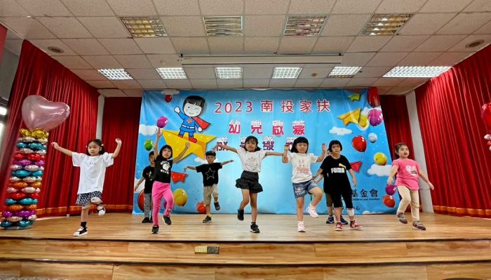 「親子共學 攜手構築無窮未來」　南投家扶幼兒啟蒙成果發表