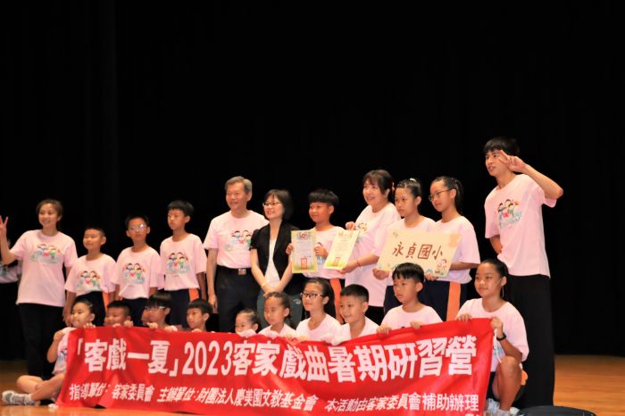 苗縣客家戲曲暑期研習營結訓暨成果發表演出