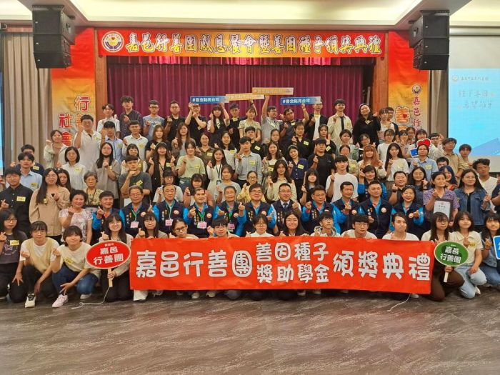 嘉邑行善團推動善因種子 頒贈獎助優秀弱勢生逆境追夢