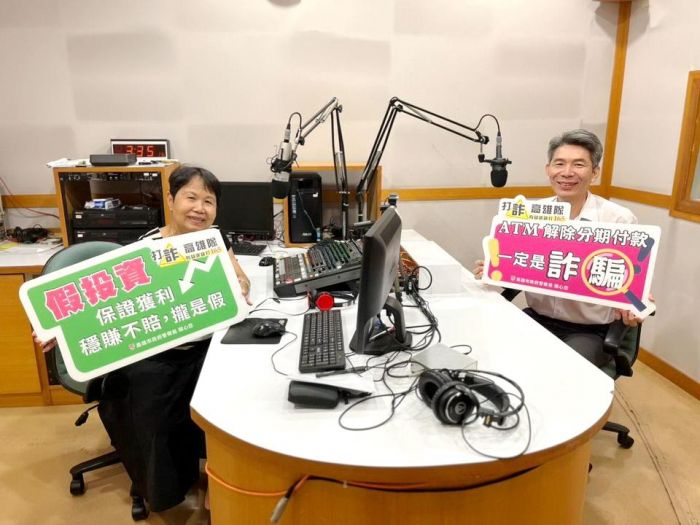 全民防詐1.5　旗山分局長劉文雄電台發聲