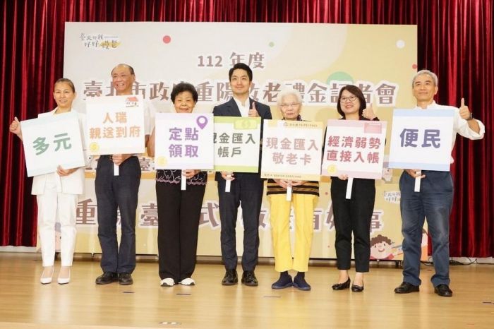 重陽敬老禮金恢復發放　蔣萬安期盼打造高齡友善的城市