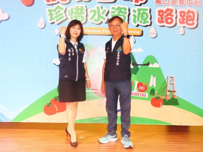 2023番路嘉有喜柿珍惜水資源路跑10/7熱鬧開跑
