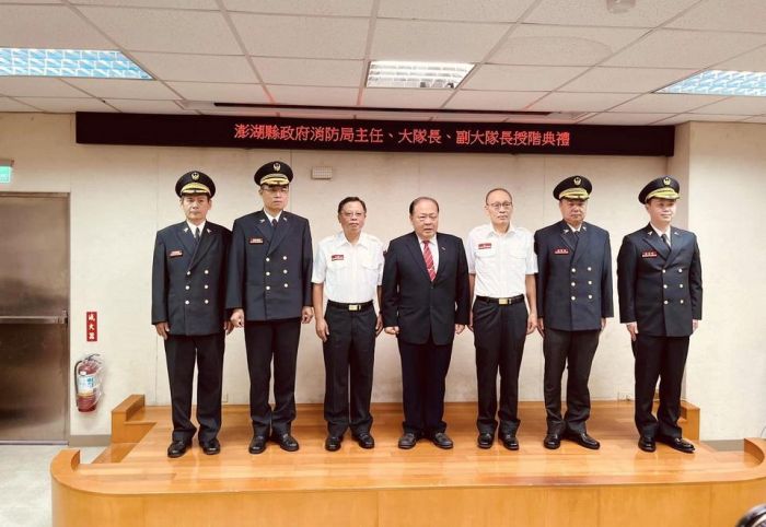 澎湖縣消防局辦理陞職人員的授階典禮