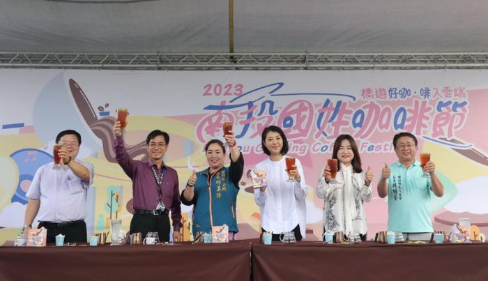 南投國姓咖啡節盛大開幕　夏遊客庄喝好咖大獎等你帶回家
