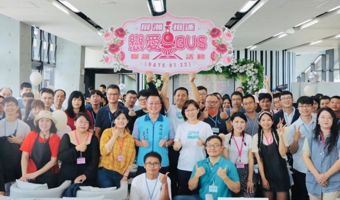 屏潮相逢戀愛BUS聯誼活動幸福啟程