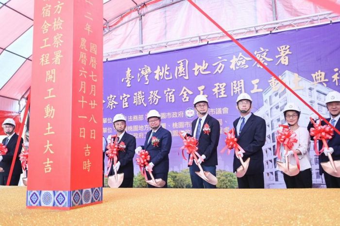 桃園地檢署檢察官職務宿舍開工動土　預計114年底前完工
