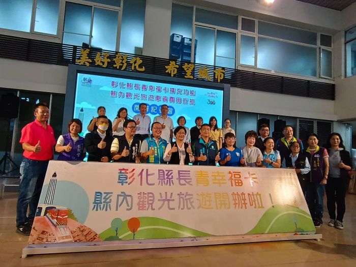 「五星級」彰化縣長青幸福卡 11條精選觀光旅遊路線折抵車資300元
