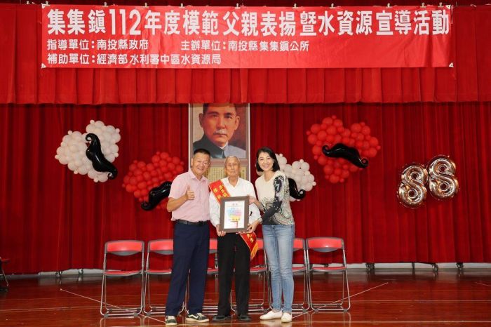 集集鎮公所舉辦父親節表揚大會  許淑華表揚模範父親
