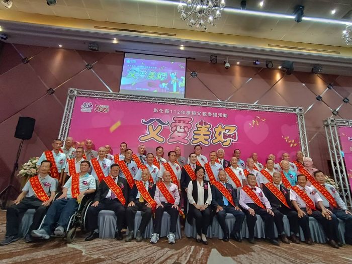 父愛美好 彰化縣表揚39位模範父親