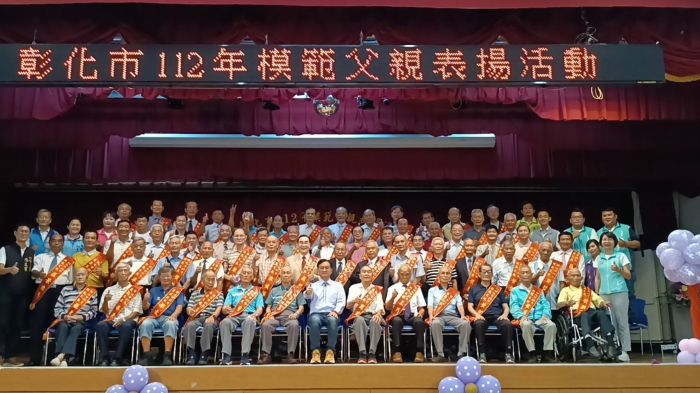 彰化市63位模範父親獲表揚　林世賢：孝要及時、更要寵愛父母