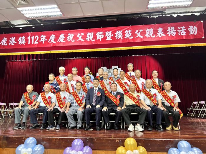 感謝父親為家庭的付出奉獻 鹿港鎮表揚22位模範父親