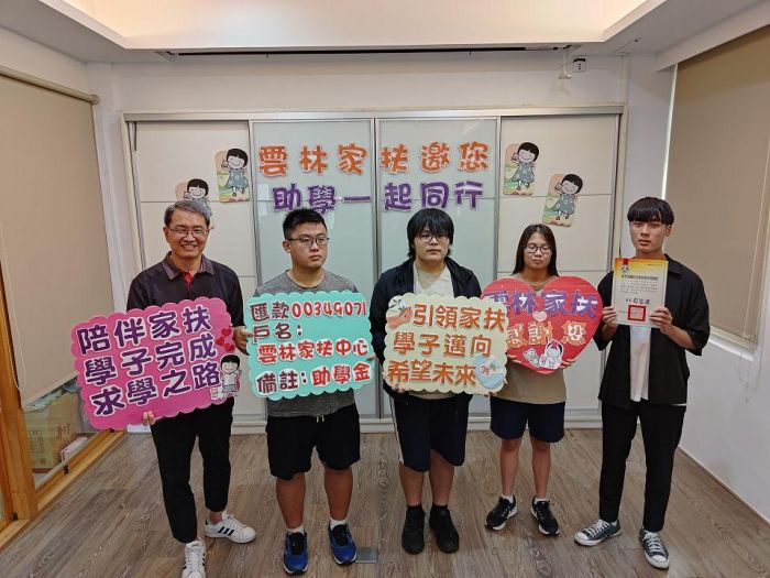雲林家扶新學期助學告急尚缺250萬元