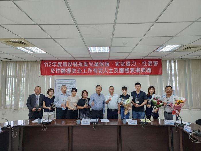 南投縣家庭暴力及性侵害防治委員會上  表揚有功團體及人員