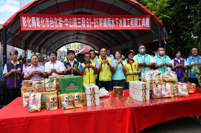 彰化市台化街淹水問題有解 雨水下水道第一期工程開工