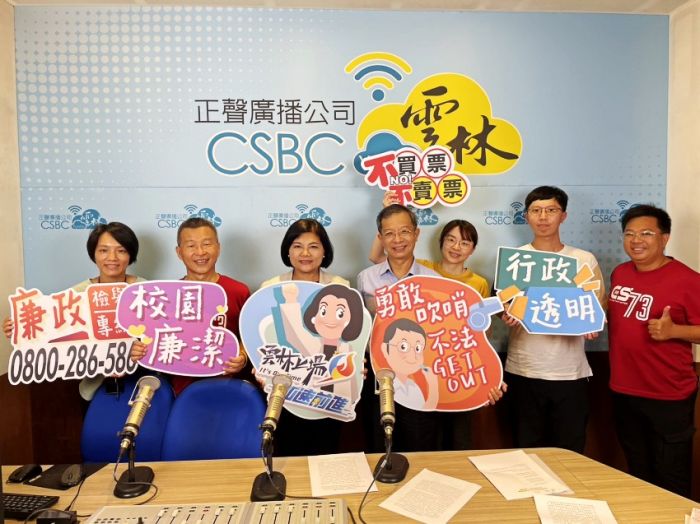 張麗善電台受訪暢談廉潔意識　楊華興：公務員廉政倫理備受關注