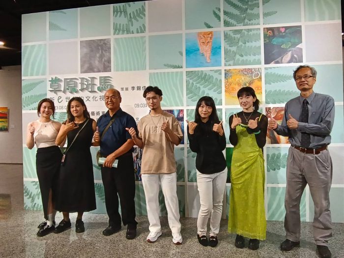 彰化美學館草原斑馬聯展　展現新e世代的文化視野