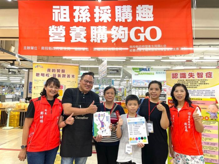 營養健康齊把關!  投縣辦祖孫採購趣 營養購夠GO活動