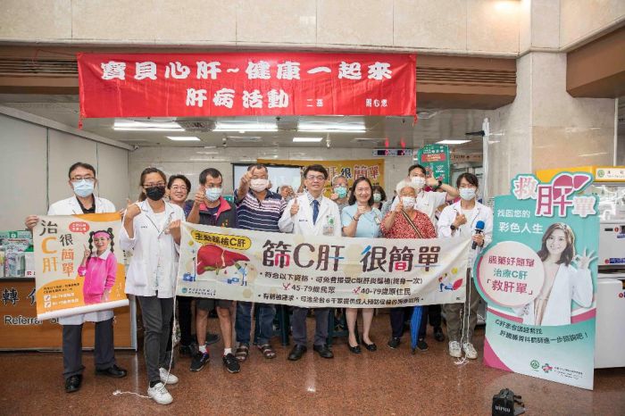 二基「世界肝炎日」活動 分享B、C型肝炎的診治