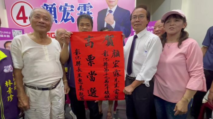 北斗鎮長補選 顏宏霖第三度參選以5697票勝出