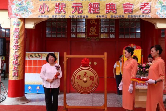 嘉義市小狀元經典會考　113人參加年齡最小者僅3歲