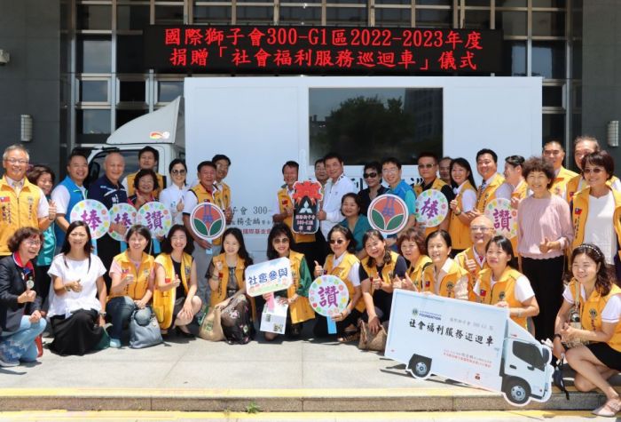 獅子會捐贈苗縣府1輛社會福利服務巡廻車