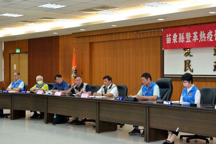 苗栗縣召開登革熱疫情應變整備會議