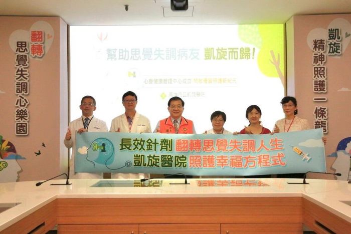 翻轉思覺失調的人生！ 凱旋醫院成立心身健康管理中心