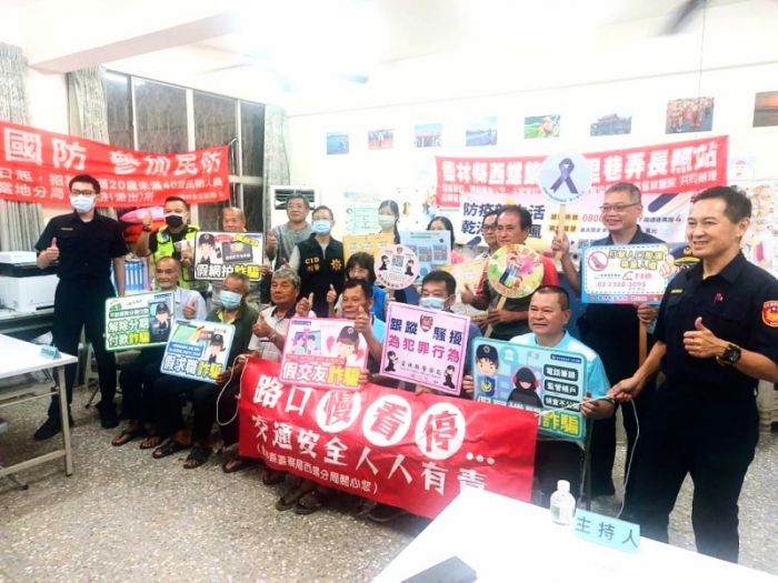 和心派出所舉辦社區治安座談會宣導反詐騙