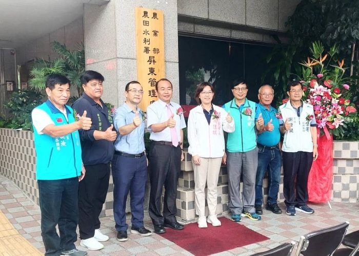 農業部農田水利署屏東管理處揭牌