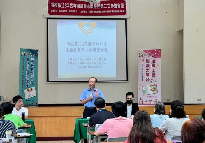 南投縣府召開祥和計畫志願服務第二次聯繫會報