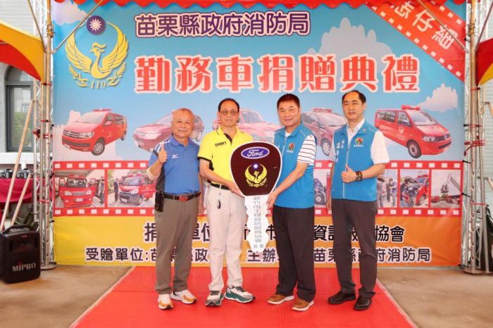 新竹市工程資訊服務協會捐贈苗縣災情勘查車提升救災量能