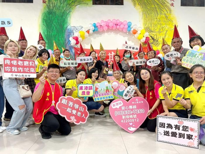 獨居長者齊作福兔　華山東港站歡慶15周年