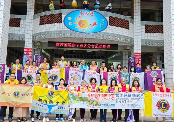 銀髮樂活預防保健動起來　國際獅子會公益活動溫馨登場