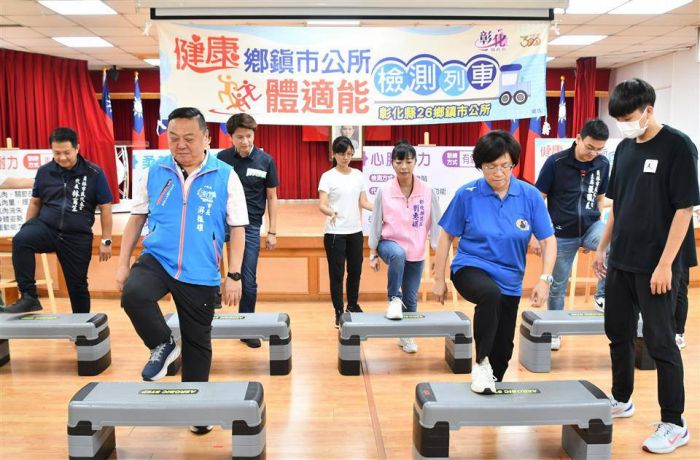 彰化健康鄉鎮市公所體適能檢測列車啟動 首站員林市公所