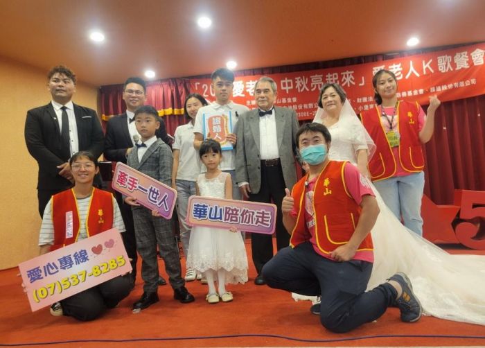 走過一甲子 華山與中油共同見證銀髮夫妻婚禮