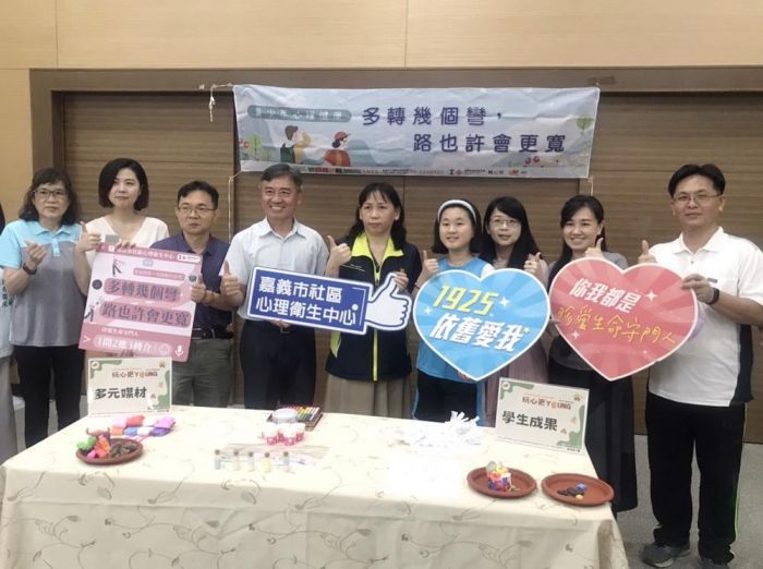 嘉市辦理玩心更YOUNG　校園心靈健康活動開跑