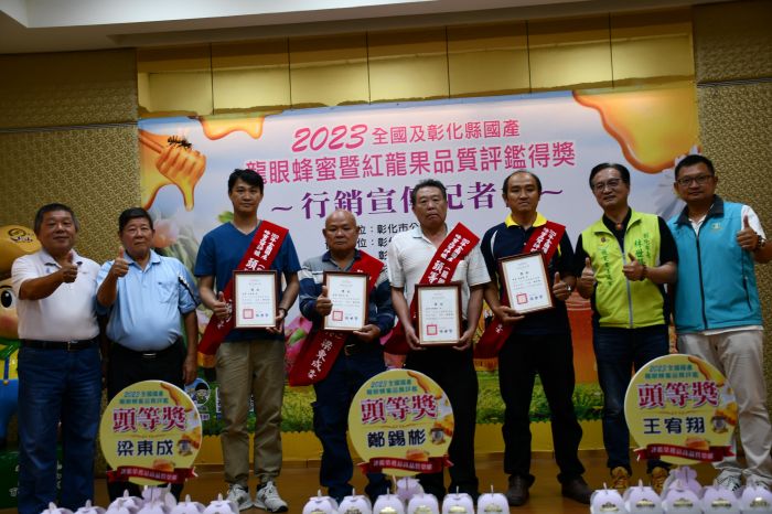 彰化市龍眼蜜、紅龍果評鑑獲佳績 市公所攜手市農會行銷